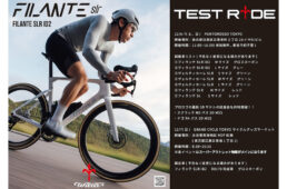 ウィリエール・フィランテ SLR ID2試乗会 12月