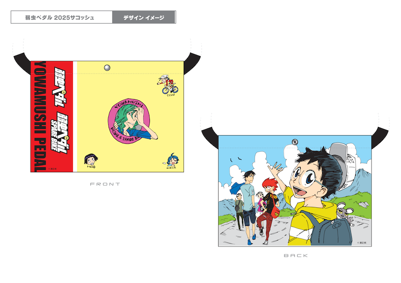 2025全日本シクロクロス　ゲスト