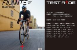 ワイズロード京都店 ウィリエール