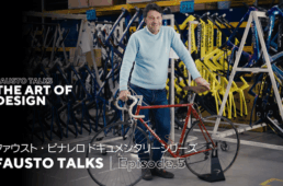 ファウスト・ピナレロ ドキュメンタリーシリーズ　エピソード5