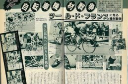 1984年10月号