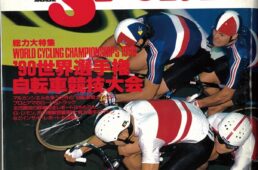 1990年10月号