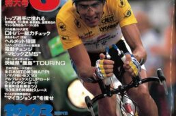 1993年9月号