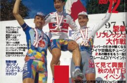 1997年12月号