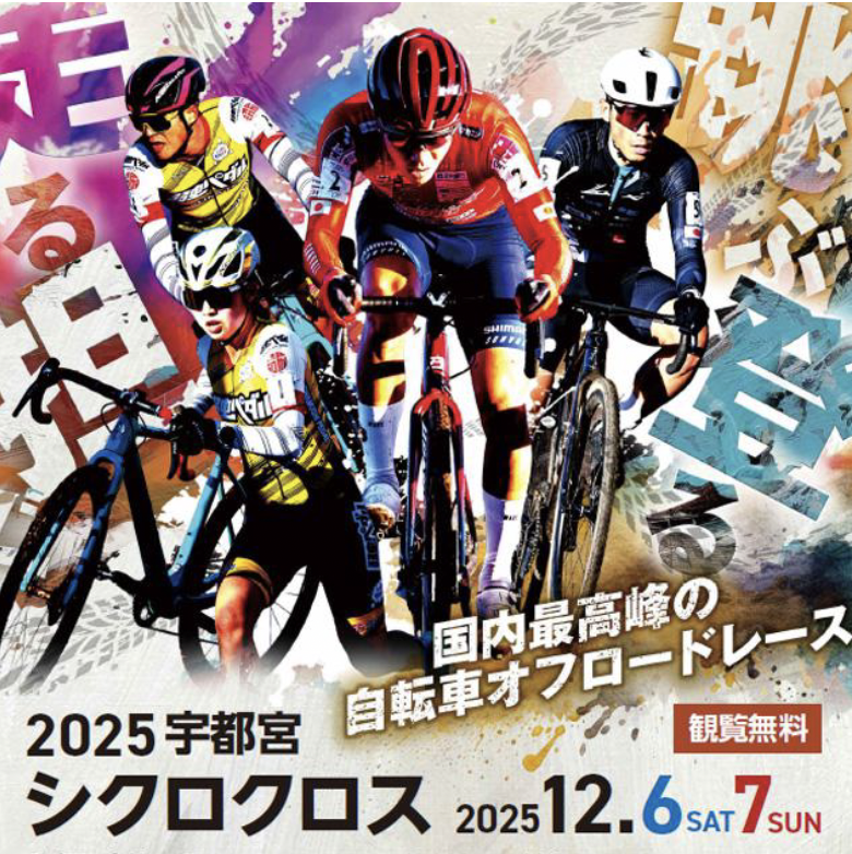 NHK BS スポヂカラ　宇都宮ブリッツェン