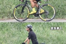 【チャレンジ】一瞬静止してから足を着く