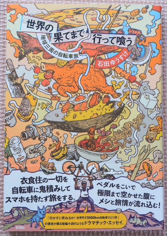 八重洲出版趣味人大放出感謝祭