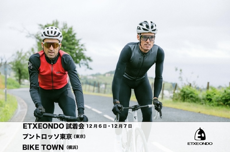 エチェオンド2025-26秋冬サイクルウェア試着会 12/6〜7 東京＆横浜で開催