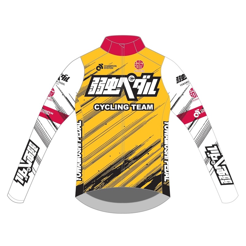 チャンピオンシステム「弱虫ペダルサイクリングチーム 2026レプリカジャージ」