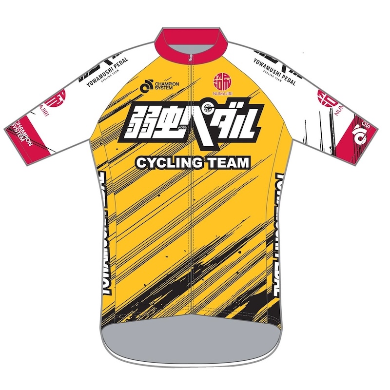 チャンピオンシステム「弱虫ペダルサイクリングチーム 2026レプリカジャージ」