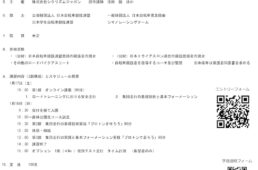 RTAロードバイク集団走行安全講習会