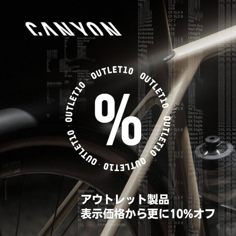 キャニオン2025ブラックフライデー