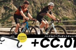 コルナゴ・C68 Road「ハンドルバー プレゼントキャンペーン」