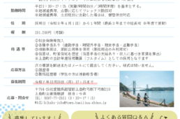 上島町・地域おこし協力隊