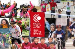 ルーツ・スポーツ・ジャパン