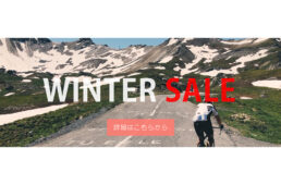 ウエムラサイクルパーツ　2025ウィンターセール