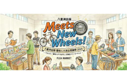 八重洲出版趣味人大放出感謝祭