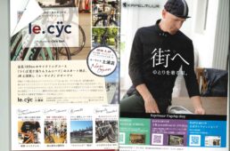 ル・サイク土浦店「新春そば打ち散走 in土浦」