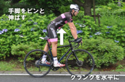 バイクの中心に乗る意識を身につける方法その1