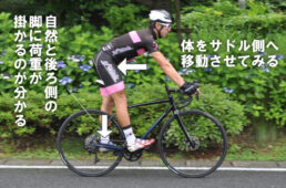 バイクの中心に乗る意識を身につける方法その2