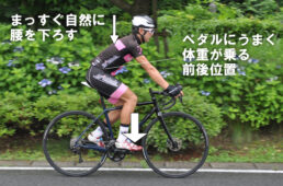 バイクの中心に乗る意識を身につける方法その5