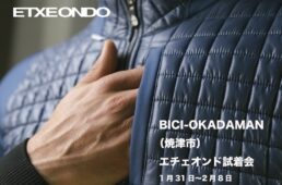 エチェオンド2025-26AW試着会、静岡県焼津市
