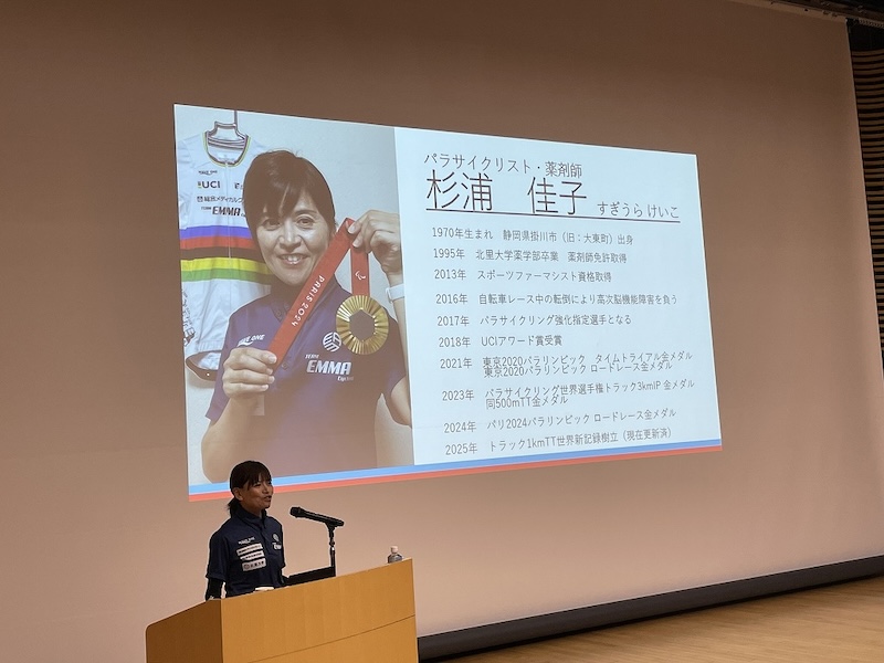 杉浦佳子 講演会レポート