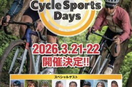 サイスポデイズ2026ポスター