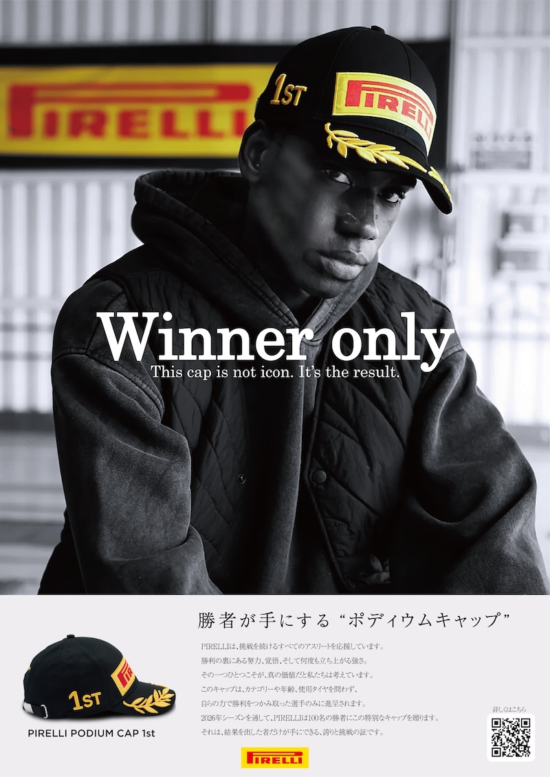 ピレリ・優勝者キャンペーン