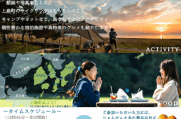 愛媛県・上島町 PRイベント、シマノ自転車博物館で開催