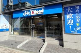 ワイズロード洗足店