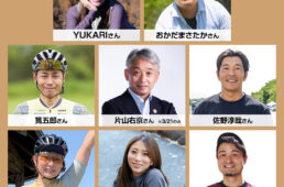 サイスポデイズ2026ゲスト