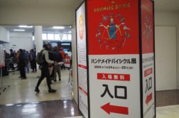 ハンドメイドバイシクル展2026入口