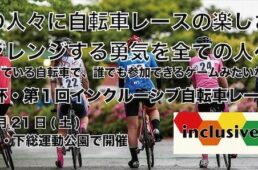 杉浦佳子 講演会レポート