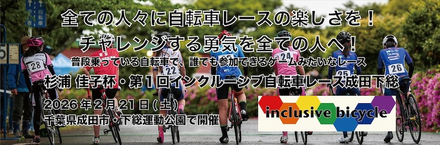 杉浦佳子 講演会レポート