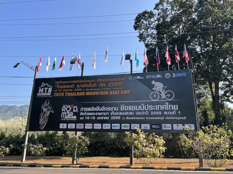2026UCIタイランドマウンテンバイクカップ