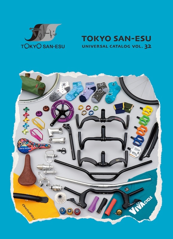 東京サンエス総合カタログ Vol.32