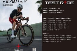 ウィリエール試乗会　2026年1月