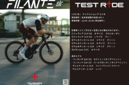 ウィリエール試乗会　2026年1月