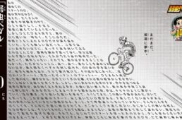 小野田坂道の記念ビジュアル