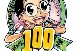 弱虫ペダル描き下ろし特別ロゴ