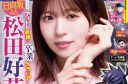 週刊少年チャンピオン9号