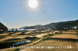 2026全日本自転車競技選手権BMXレーシング