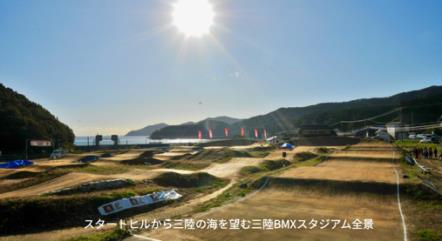 2026全日本自転車競技選手権BMXレーシング