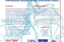 東京サイクルデザイン専門学校　インスタアワード