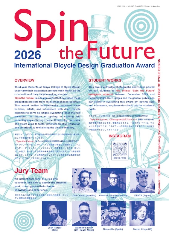 東京サイクルデザイン専門学校　インスタアワード