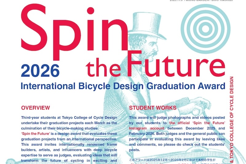 東京サイクルデザイン専門学校　インスタアワード