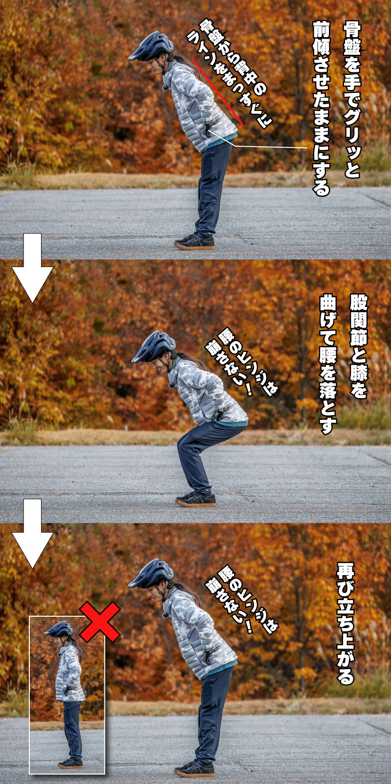 “腰のヒンジ”を意識する練習法