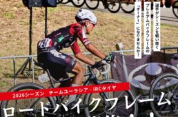 フレームオーナー制度