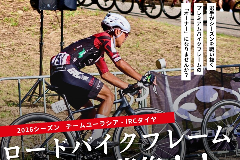 フレームオーナー制度